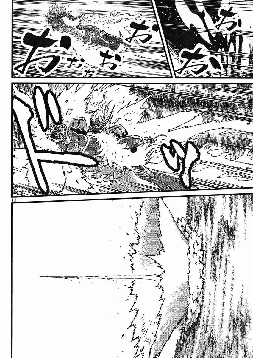 Page 10 Chapter 25 Shin Mazinger Zero vs. the Great General of Darkness