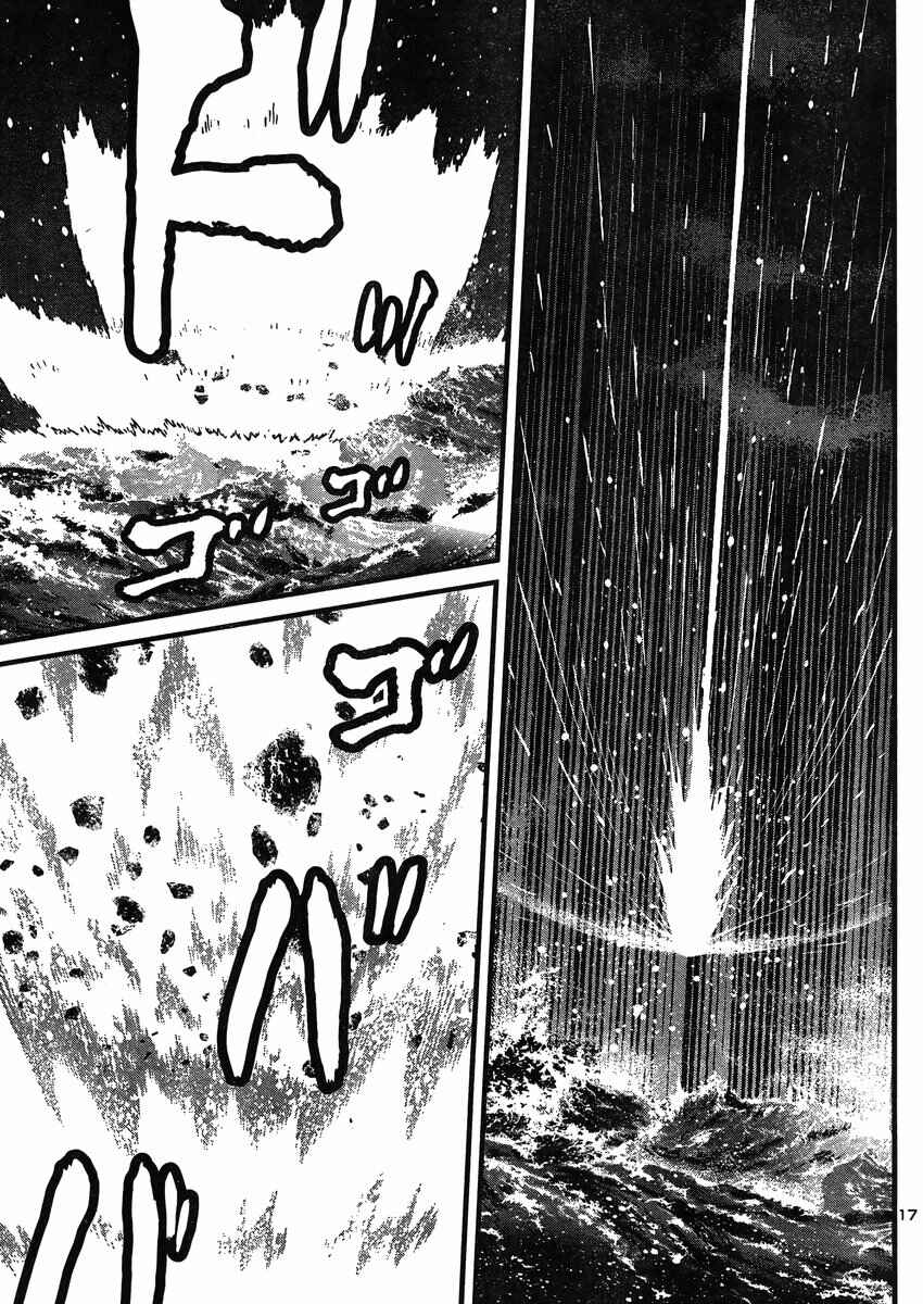 Page 17 Chapter 25 Shin Mazinger Zero vs. the Great General of Darkness