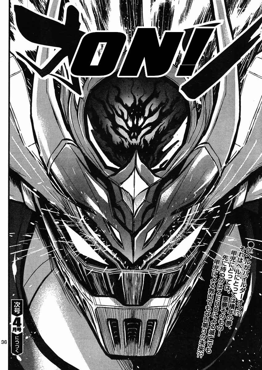 Page 35 Chapter 25 Shin Mazinger Zero vs. the Great General of Darkness