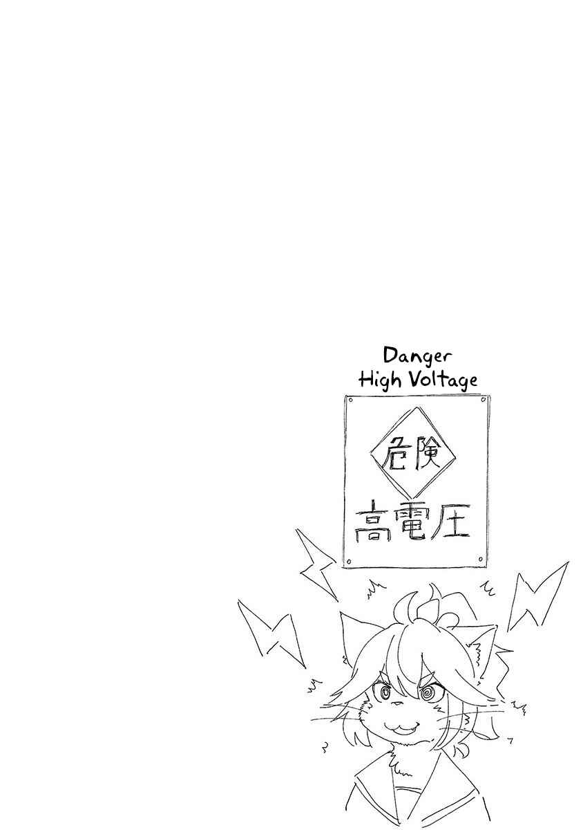 Page 21 Chapter 18 Kemono Giga