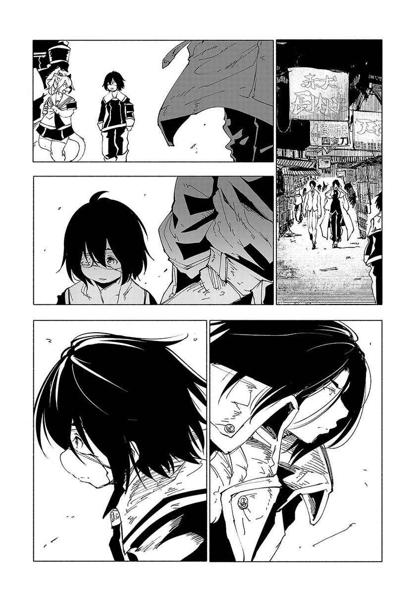 Page 18 Chapter 29 Kemono Giga