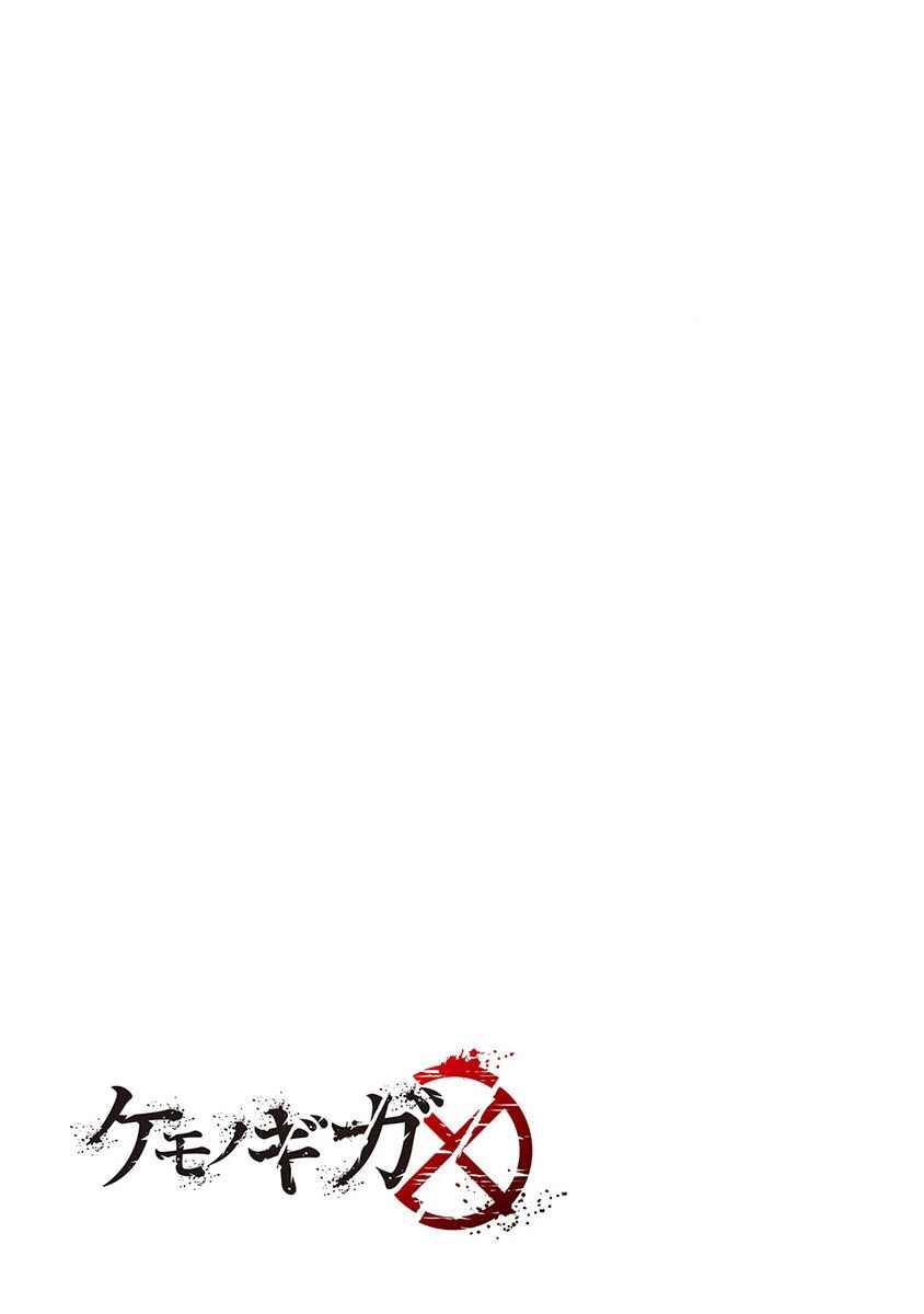 Page 21 Chapter 8 Kemono Giga