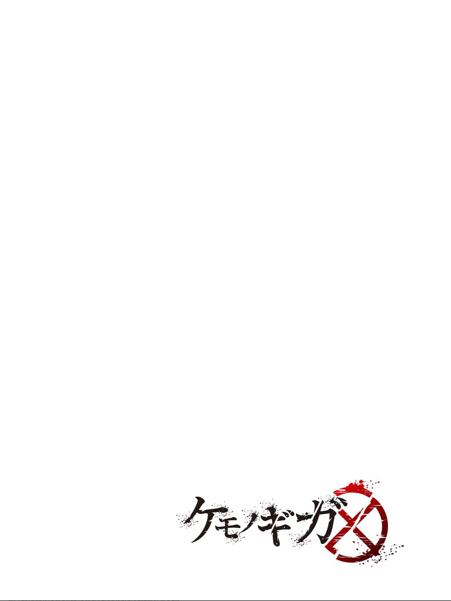 Page 3 Chapter 89.5 Kemono Giga
