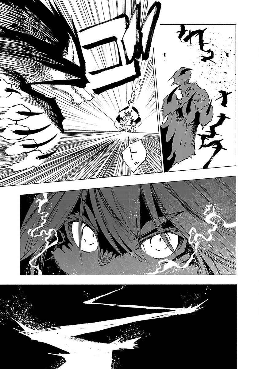 Page 8 Chapter 10 Kemono Giga