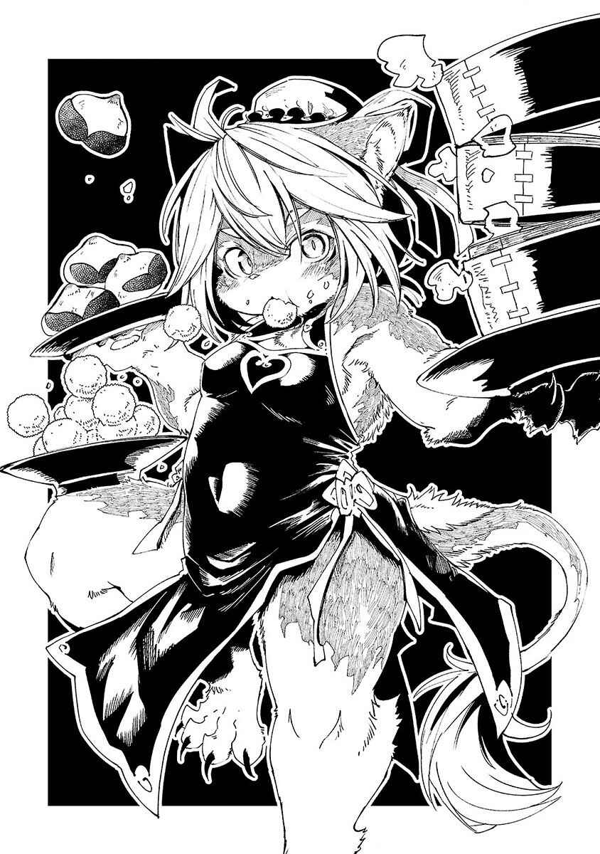 Page 4 Chapter 16.5 Kemono Giga