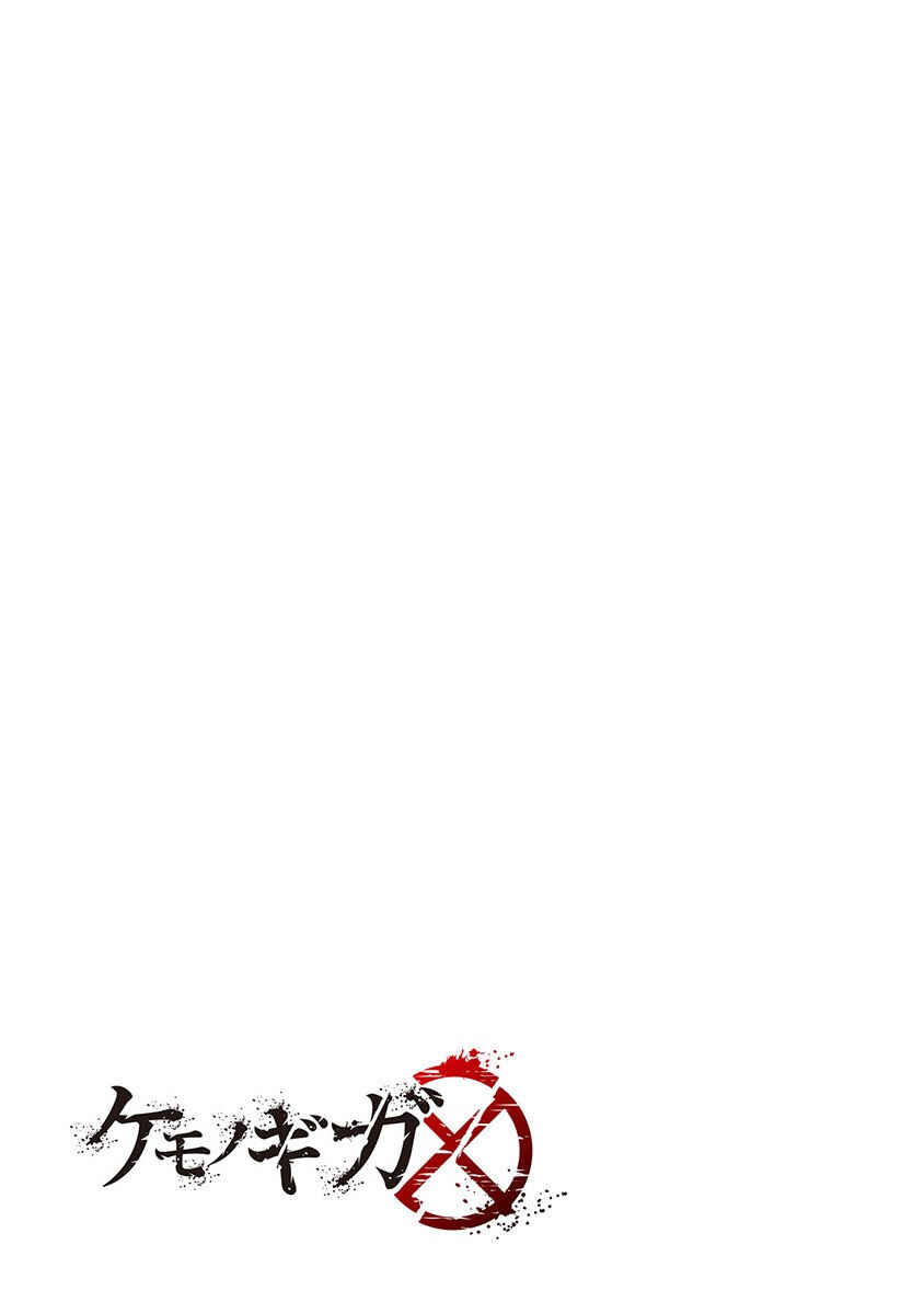 Page 20 Chapter 33 Kemono Giga