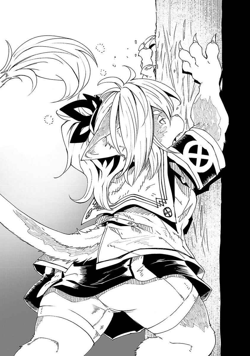 Page 1 Chapter 44.5 Kemono Giga