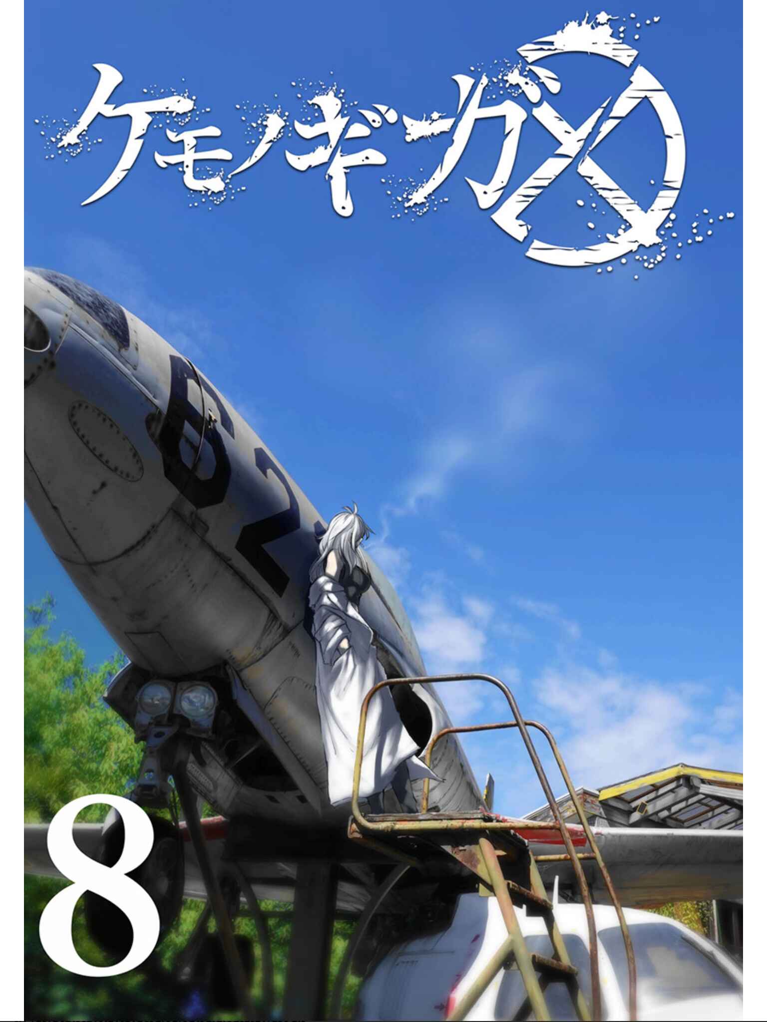 Page 2 Chapter 64 Kemono Giga