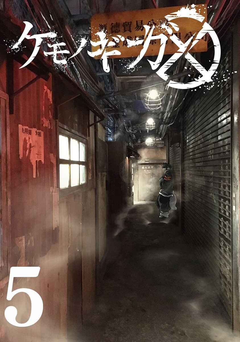 Page 2 Chapter 36 Kemono Giga