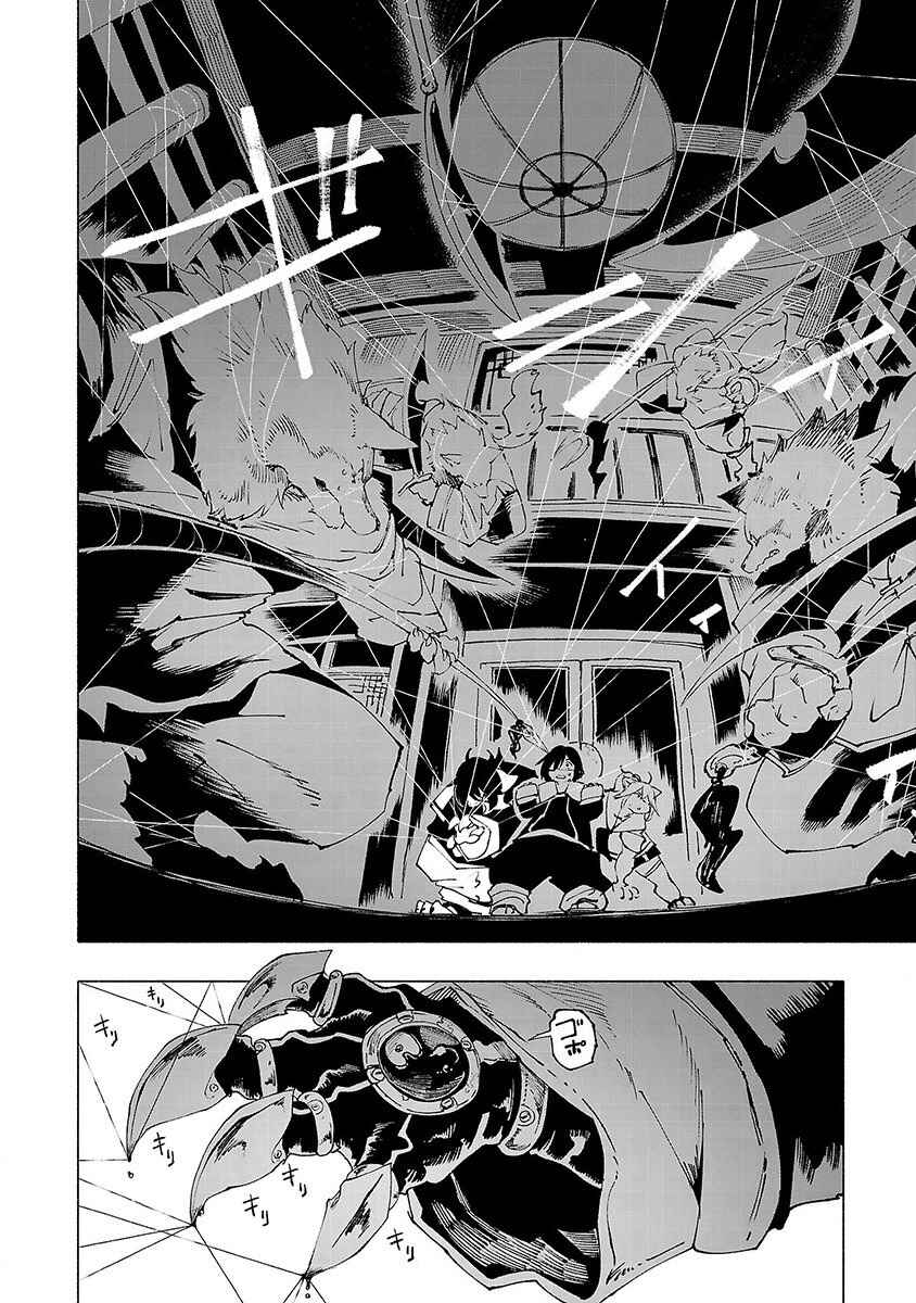 Page 5 Chapter 22 Kemono Giga