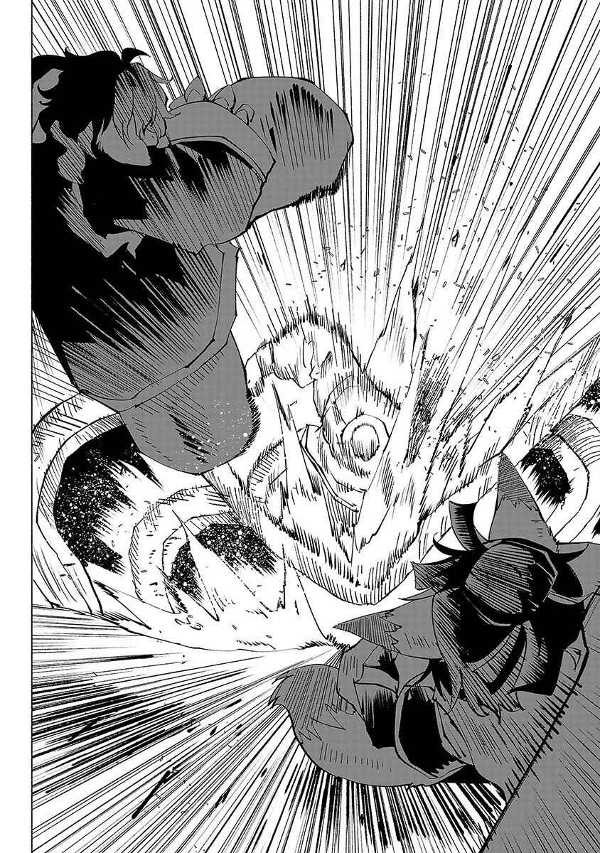 Page 13 Chapter 51 Kemono Giga