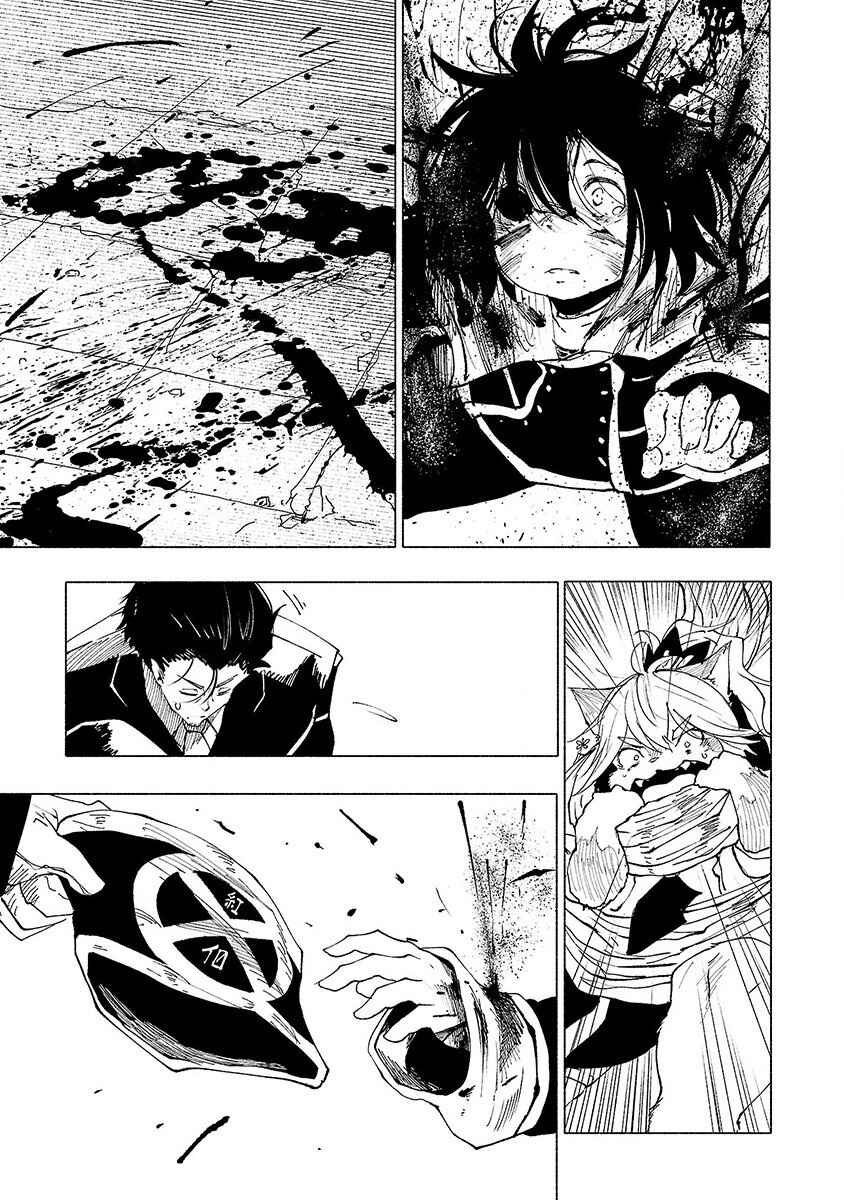 Page 18 Chapter 37 Kemono Giga