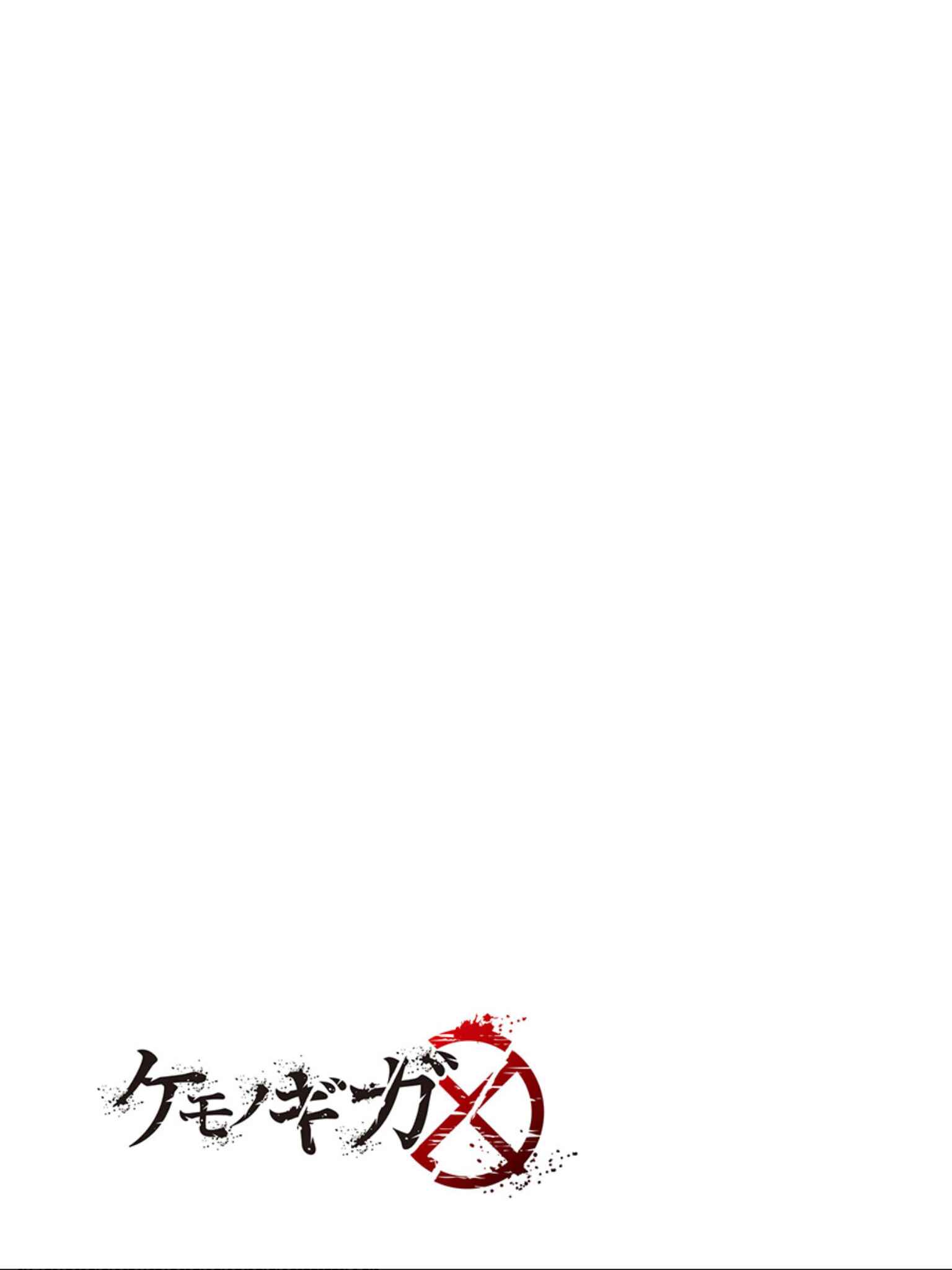 Page 20 Chapter 59 Kemono Giga