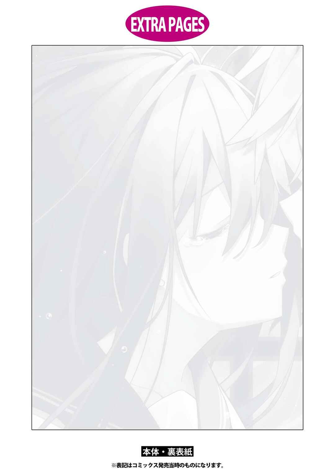 Page 29 Chapter 6 Love and Hate and Love (Unrequited Love Yuri Anthology)