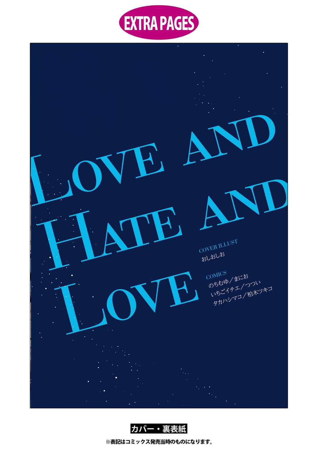 Page 30 Chapter 6 Love and Hate and Love (Unrequited Love Yuri Anthology)