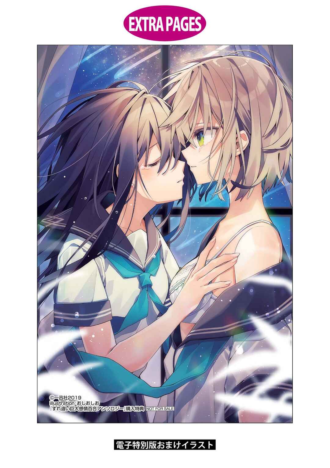 Page 31 Chapter 6 Love and Hate and Love (Unrequited Love Yuri Anthology)