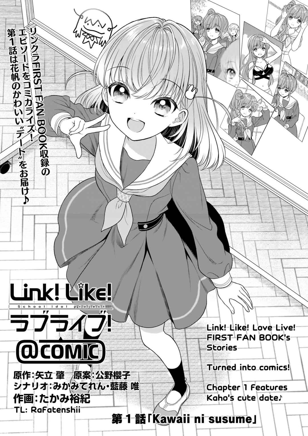 Page 1 Chapter 1 Link! Like! Love Live! @COMIC