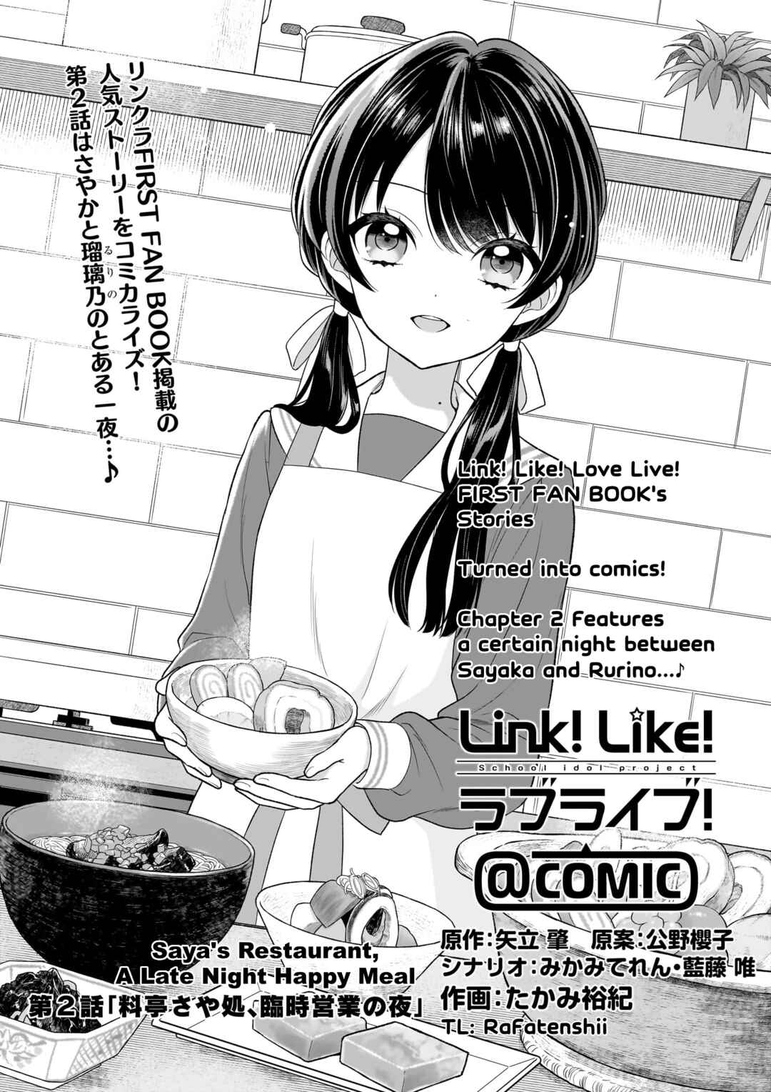 Page 1 Chapter 2 Link! Like! Love Live! @COMIC