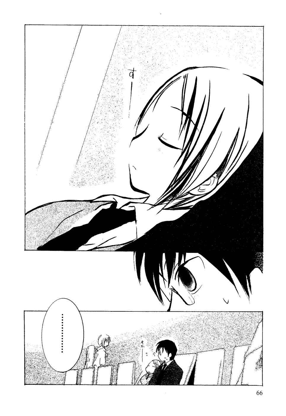 Page 21 Chapter 10 Mathematical Girls