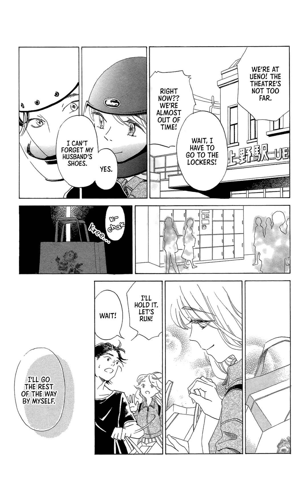 Page 15 Chapter 4 My House Ghost