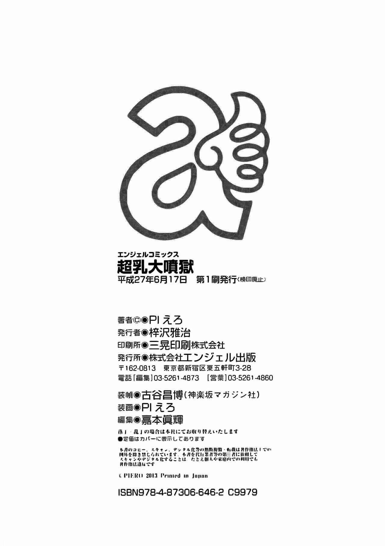 Page 21 Chapter 10 Chounyuu Daifungoku