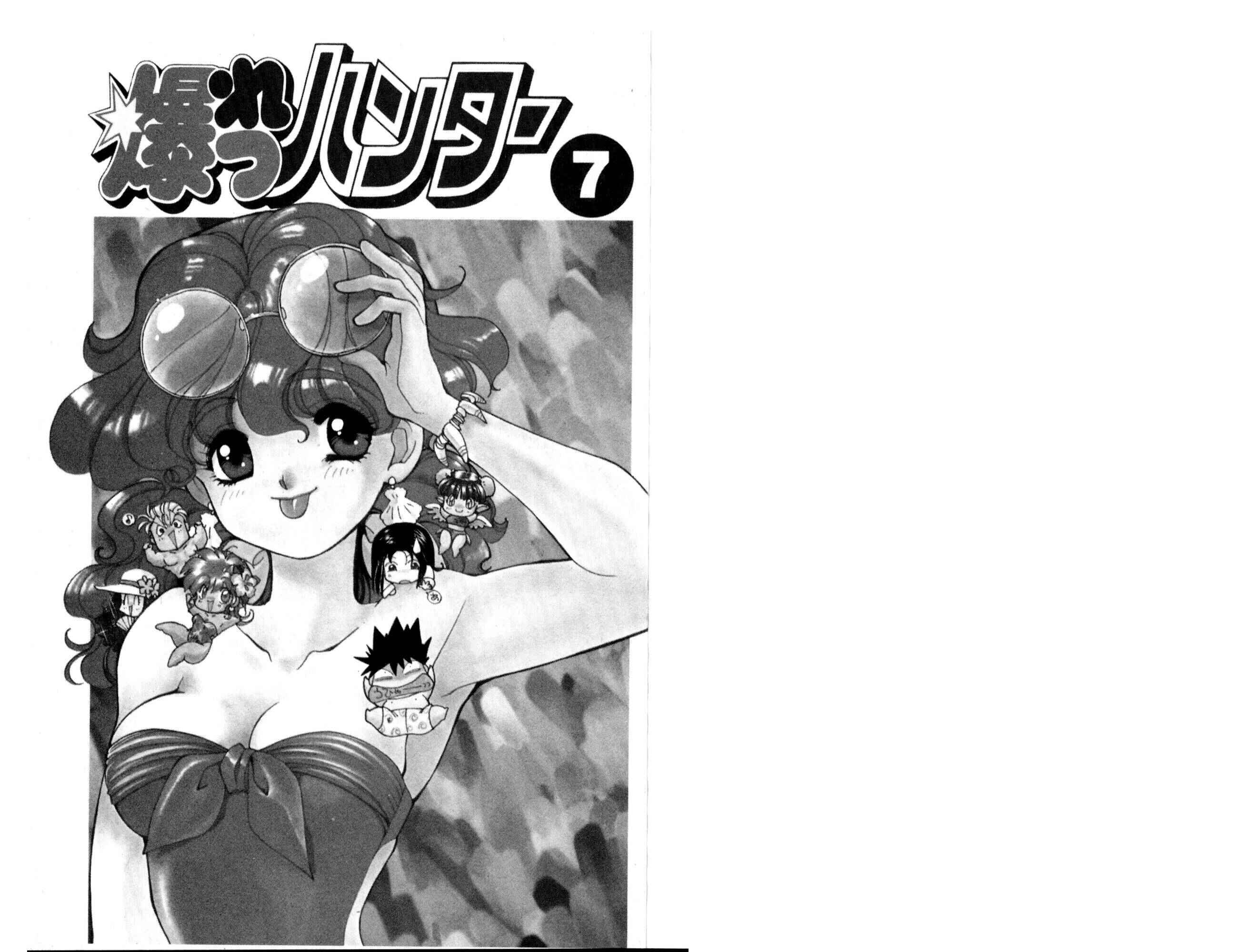 Page 7 Chapter 36 Bakuretsu Hunters