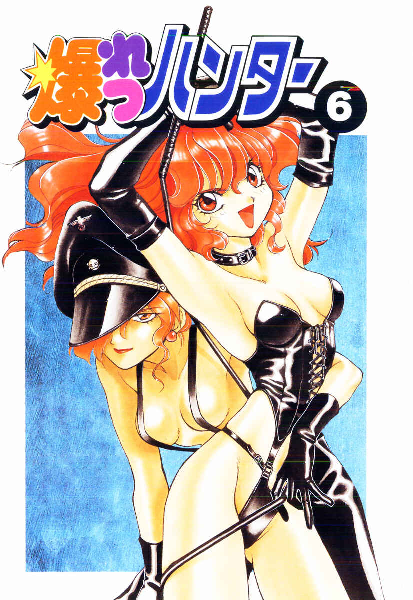 Page 6 Chapter 31 Bakuretsu Hunters