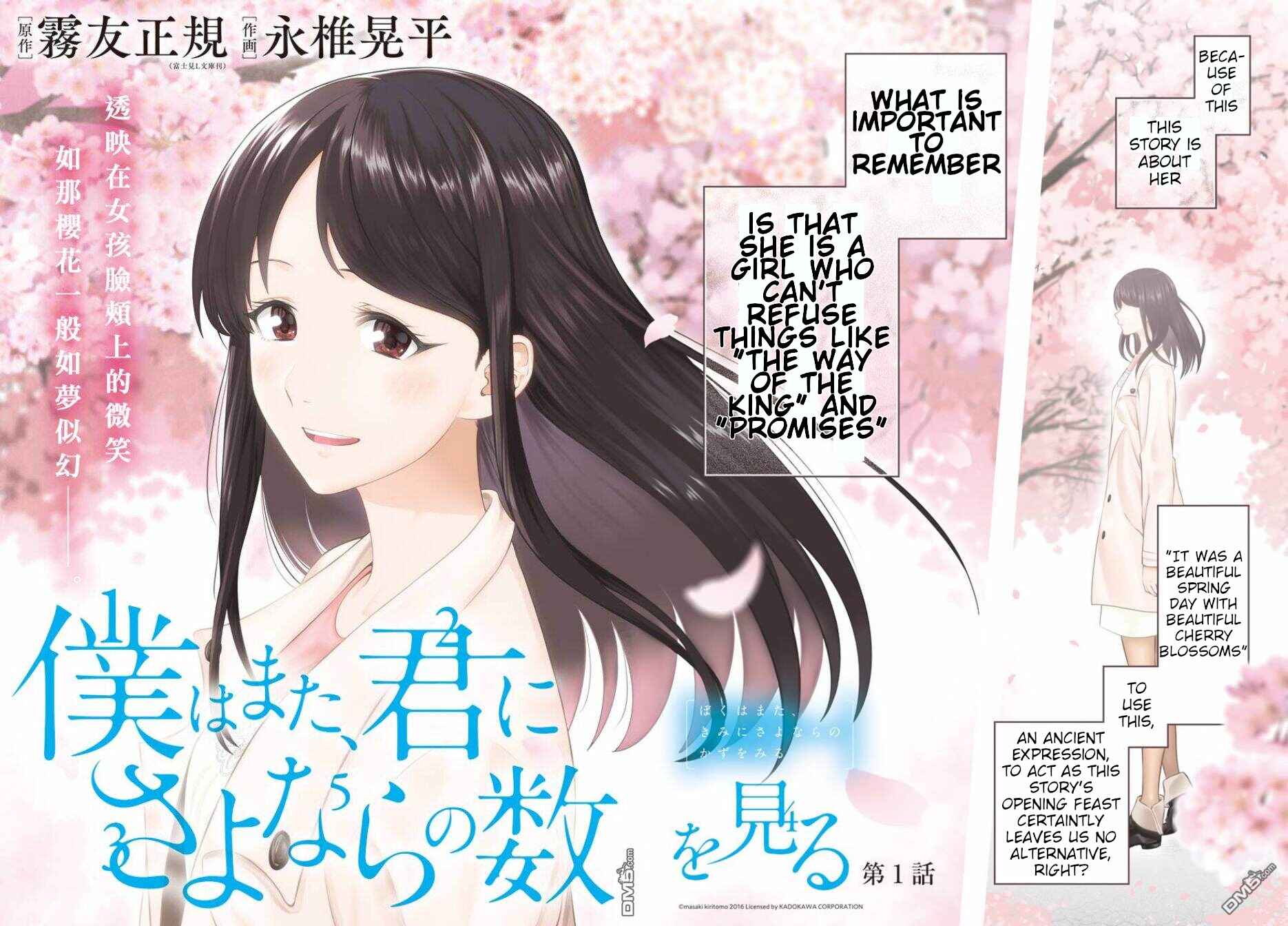 Page 2 Chapter 1 Boku wa mata, kimi ni Sayonara no Kazu wo miru
