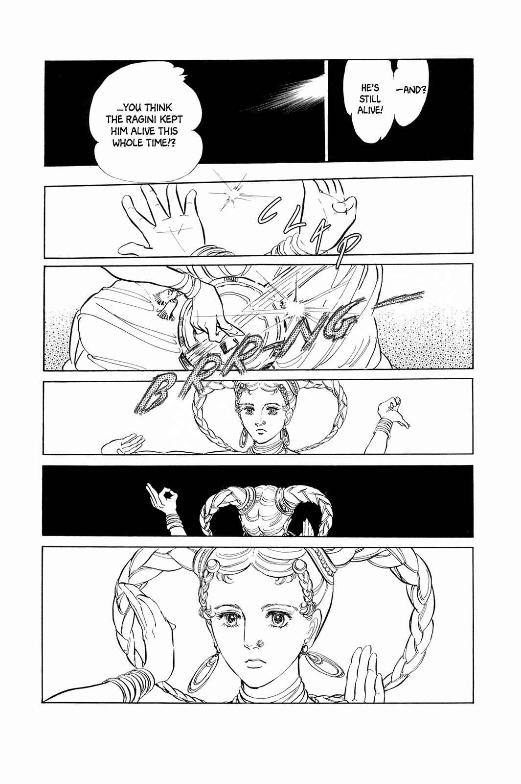 Page 2 Chapter 5 Comic S Hayakawa Publishing 70th Anniversary Comic Anthology [SF] Edition