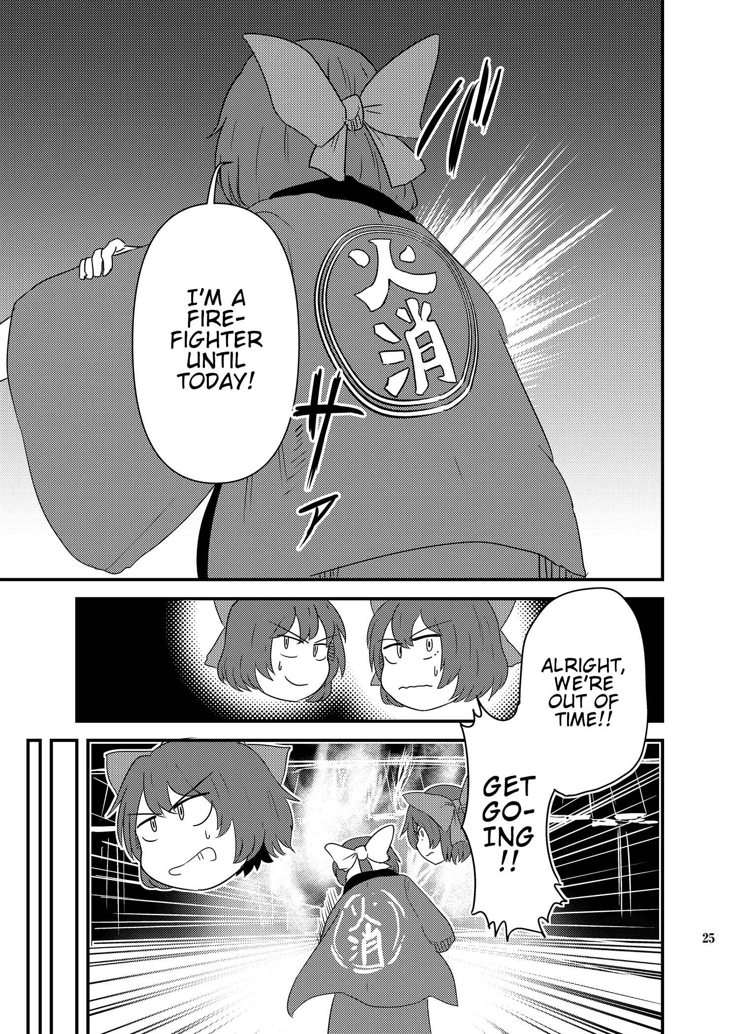 Page 24 Chapter Unknown_701c Touhou - Fire Tower Sekibanki (Doujinshi)