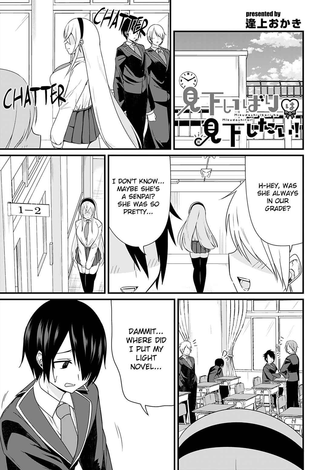 Page 1 Chapter 3 Mikudashi Ibari wa Mikudashitai!
