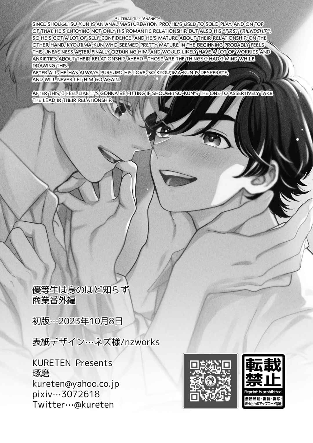 Page 28 Chapter Unknown_3ef6 Yuutousei wa Osore Shirazu