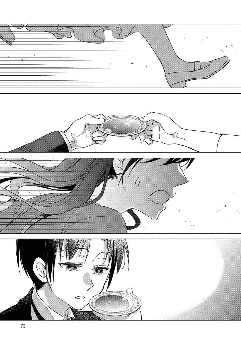 Page 24 Chapter 3 Yandere Otome Game