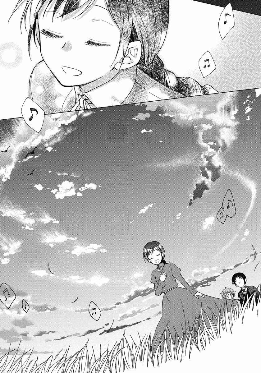 Page 18 Chapter 10 Yandere Otome Game