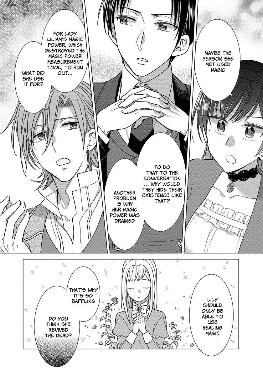 Page 17 Chapter 15 Yandere Otome Game