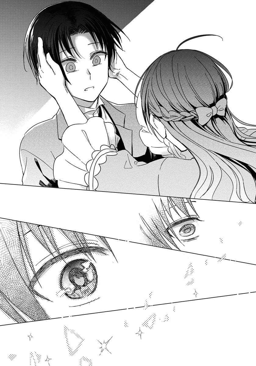 Page 9 Chapter 4 Yandere Otome Game