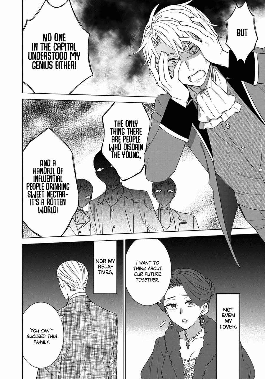 Page 8 Chapter 42 Yandere Otome Game