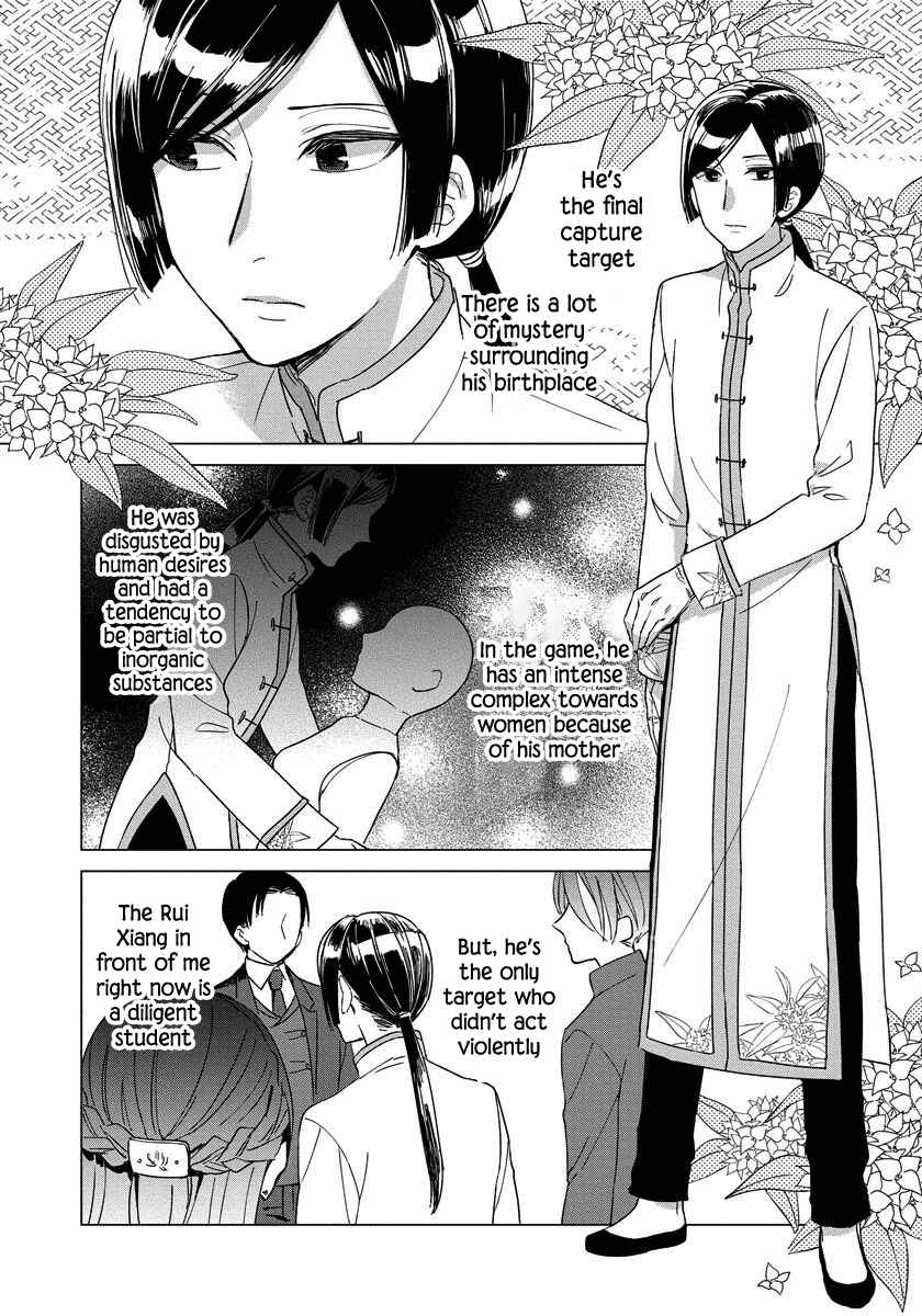 Page 16 Chapter 12 Yandere Otome Game