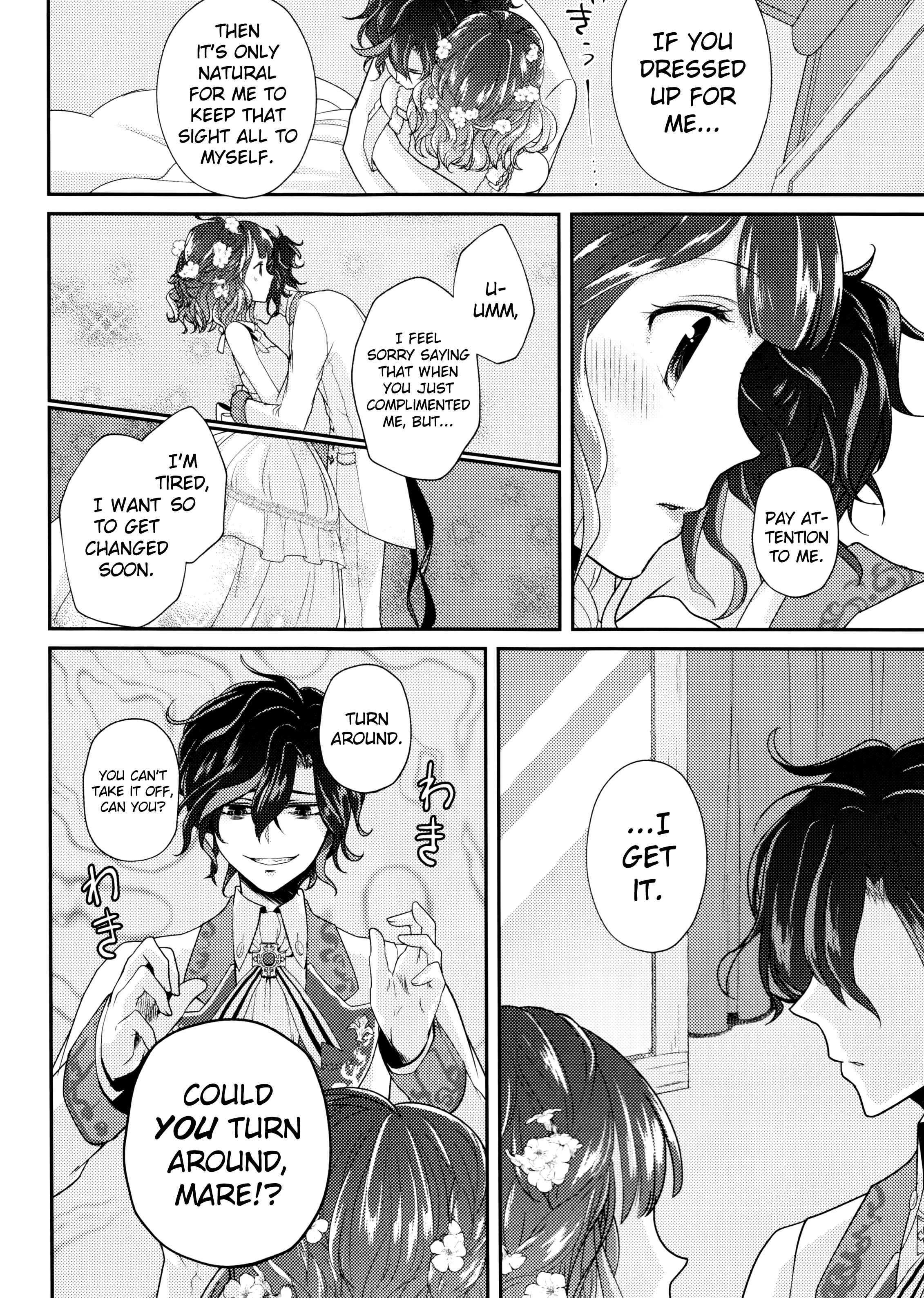 Page 20 Chapter Unknown_0324 DAME x PRINCE - Wedding night (Doujinshi)