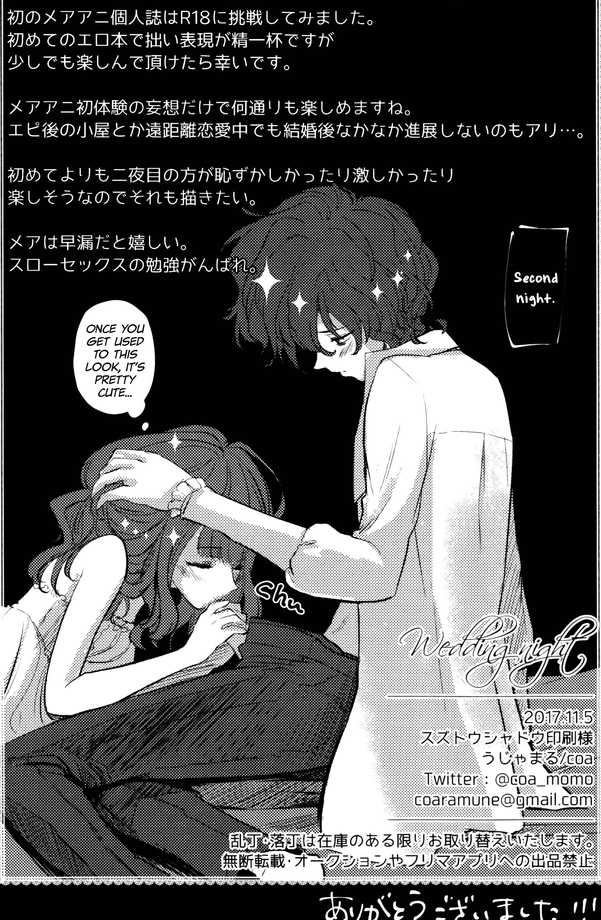 Page 50 Chapter Unknown_0324 DAME x PRINCE - Wedding night (Doujinshi)