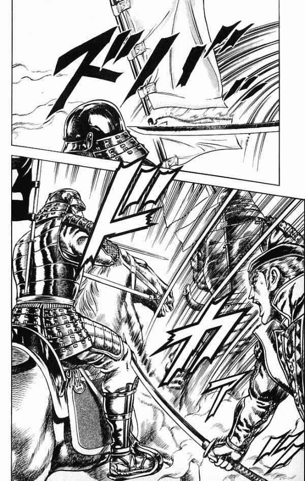 Page 4 Chapter 3 Shadow Warrior: Tokugawa Ieyasu