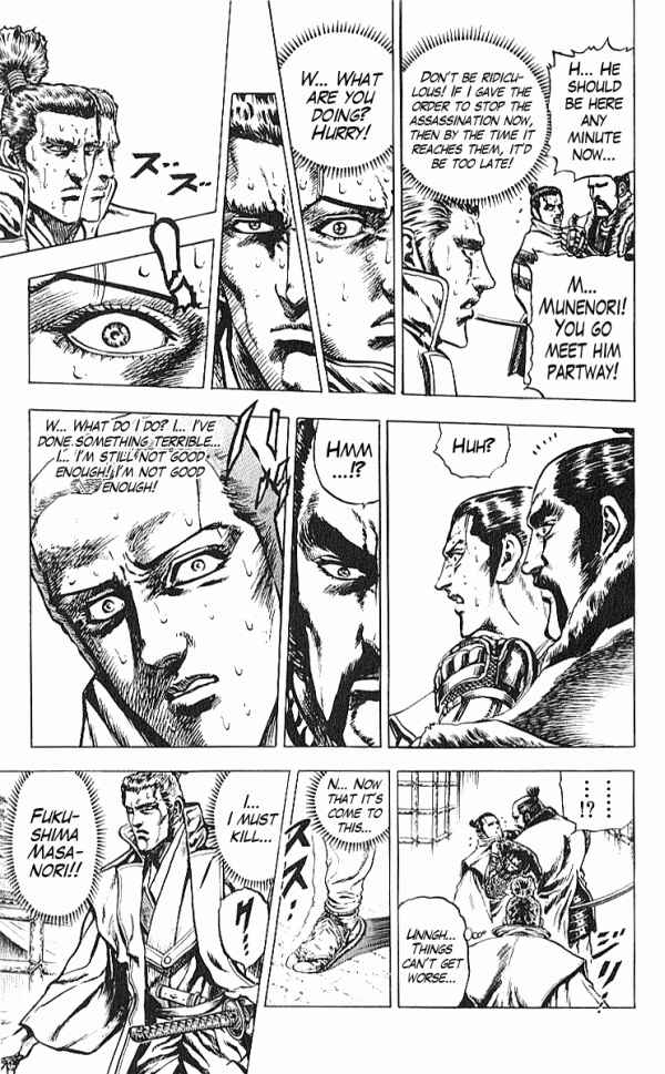 Page 9 Chapter 33 Shadow Warrior: Tokugawa Ieyasu