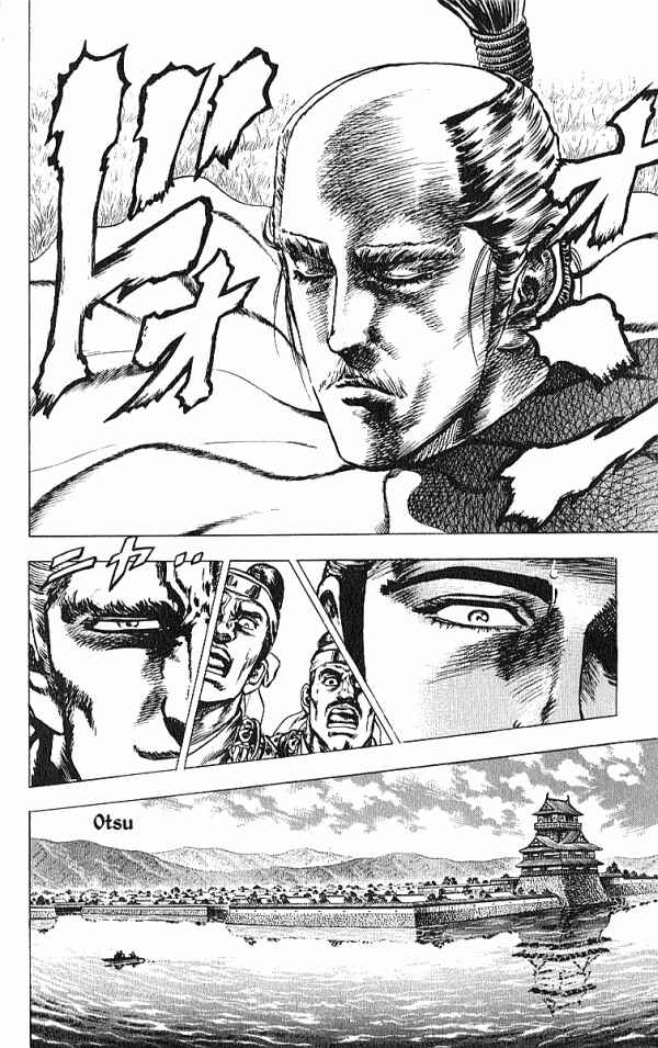 Page 15 Chapter 24 Shadow Warrior: Tokugawa Ieyasu