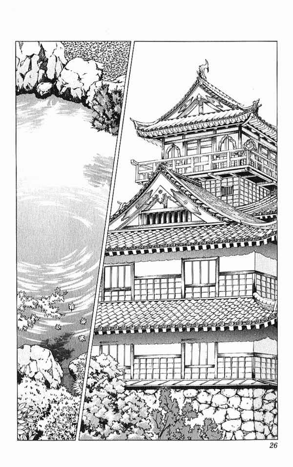 Page 27 Chapter 24 Shadow Warrior: Tokugawa Ieyasu