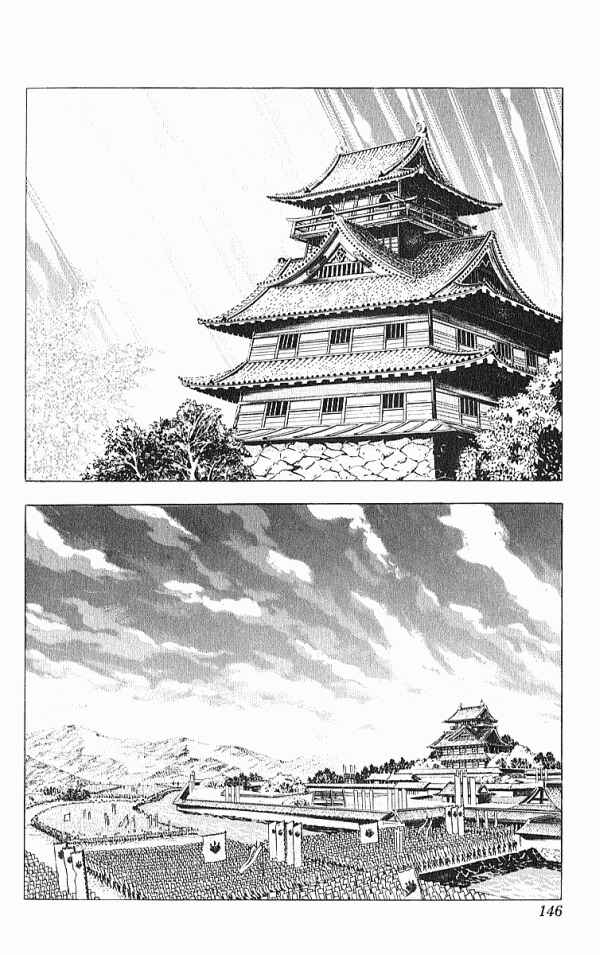 Page 20 Chapter 30 Shadow Warrior: Tokugawa Ieyasu