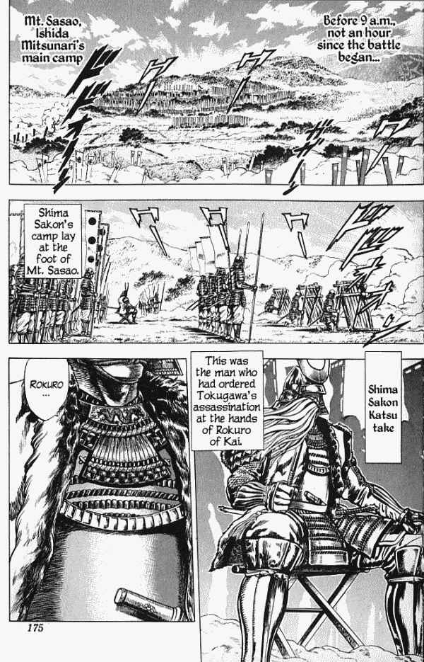 Page 2 Chapter 5 Shadow Warrior: Tokugawa Ieyasu