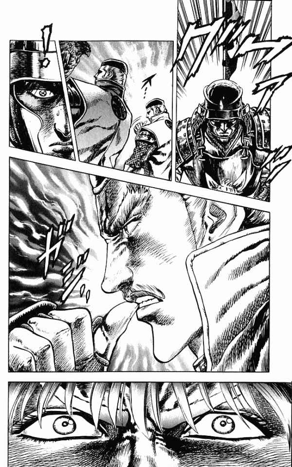 Page 14 Chapter 2 Shadow Warrior: Tokugawa Ieyasu