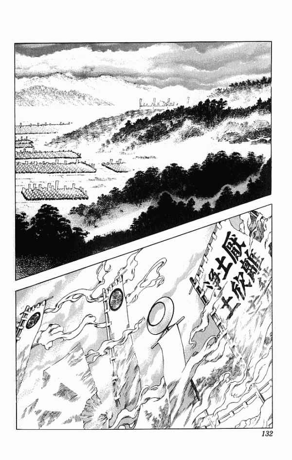 Page 24 Chapter 2 Shadow Warrior: Tokugawa Ieyasu