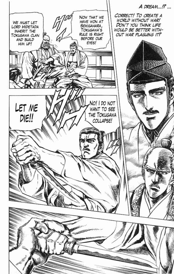 Page 4 Chapter 20 Shadow Warrior: Tokugawa Ieyasu