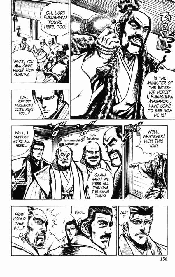 Page 5 Chapter 41 Shadow Warrior: Tokugawa Ieyasu